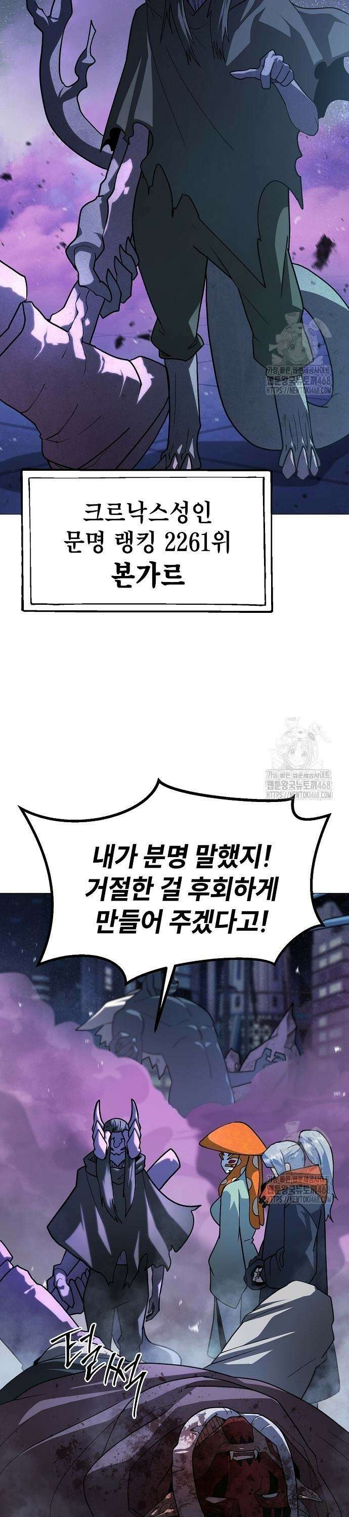 정점의 별 30화． 포식자 25