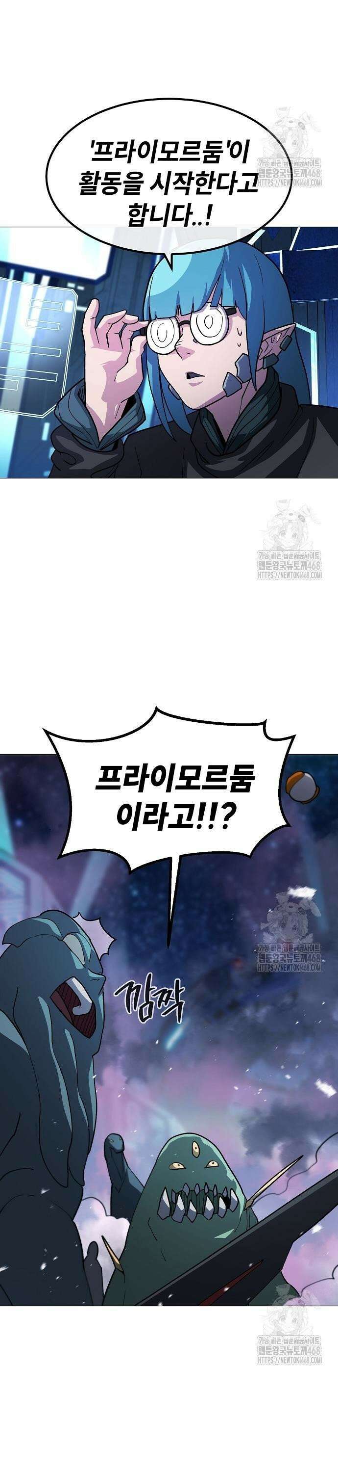 정점의 별 30화． 포식자 35