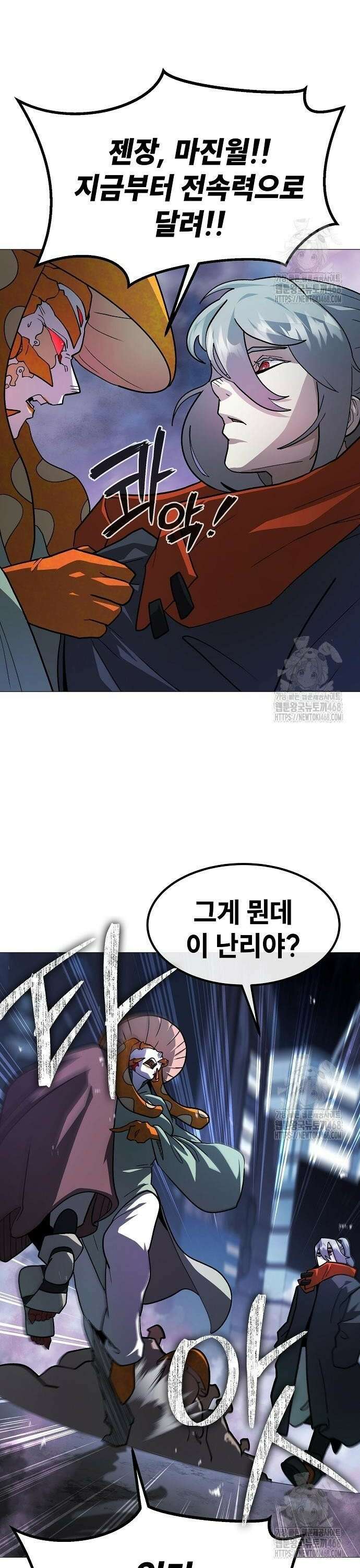 정점의 별 30화． 포식자 36
