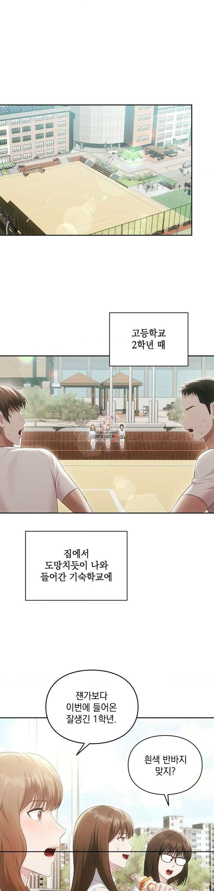 의붓남매는 그리웠다 4화 1