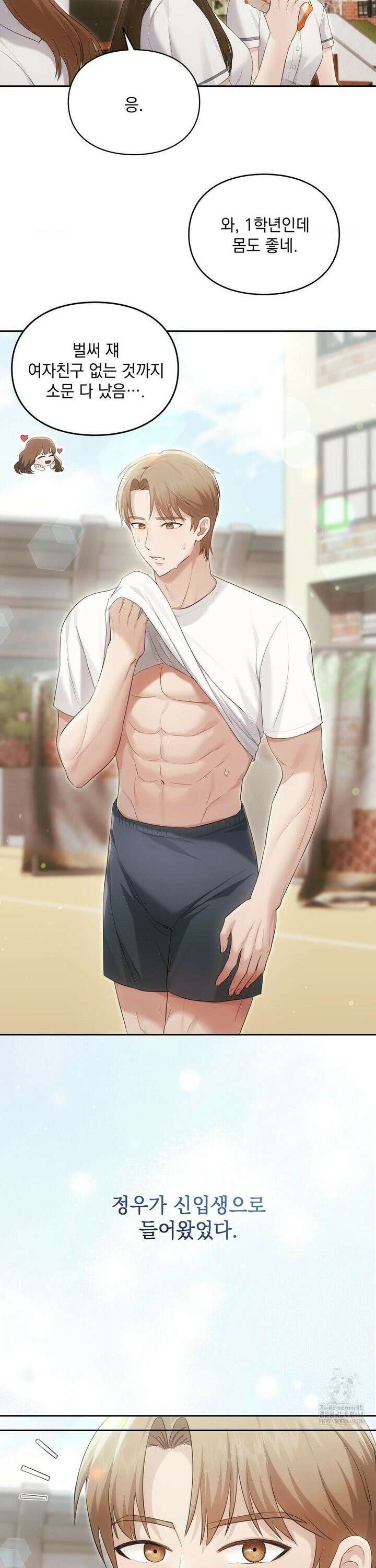 의붓남매는 그리웠다 4화 2