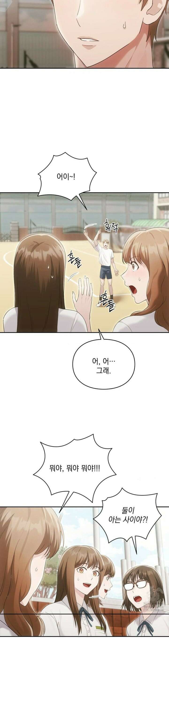 의붓남매는 그리웠다 4화 3