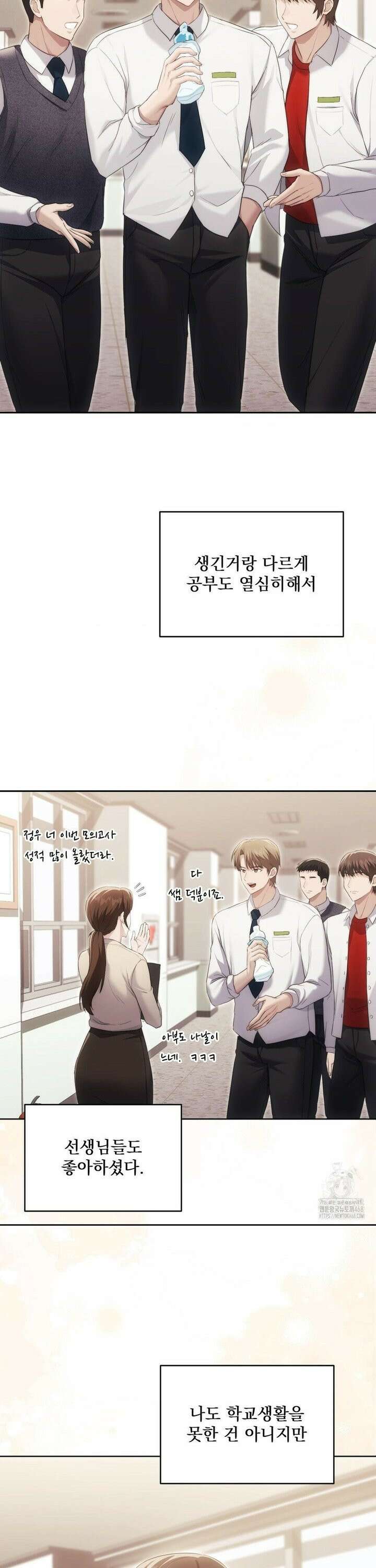 의붓남매는 그리웠다 4화 5
