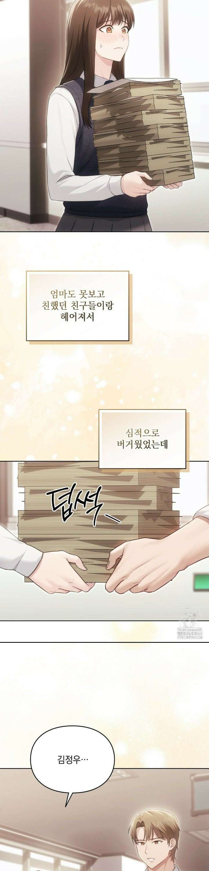 의붓남매는 그리웠다 4화 6