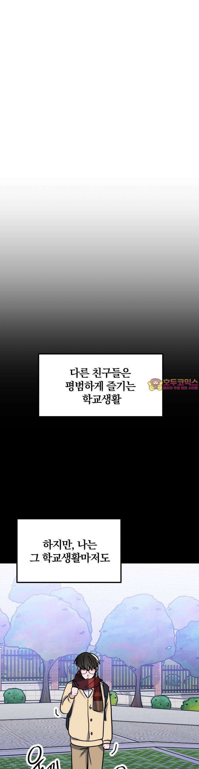 2025 졸업작품．zip <15번만 더 만나줘!> - 오소 작가(2) 1