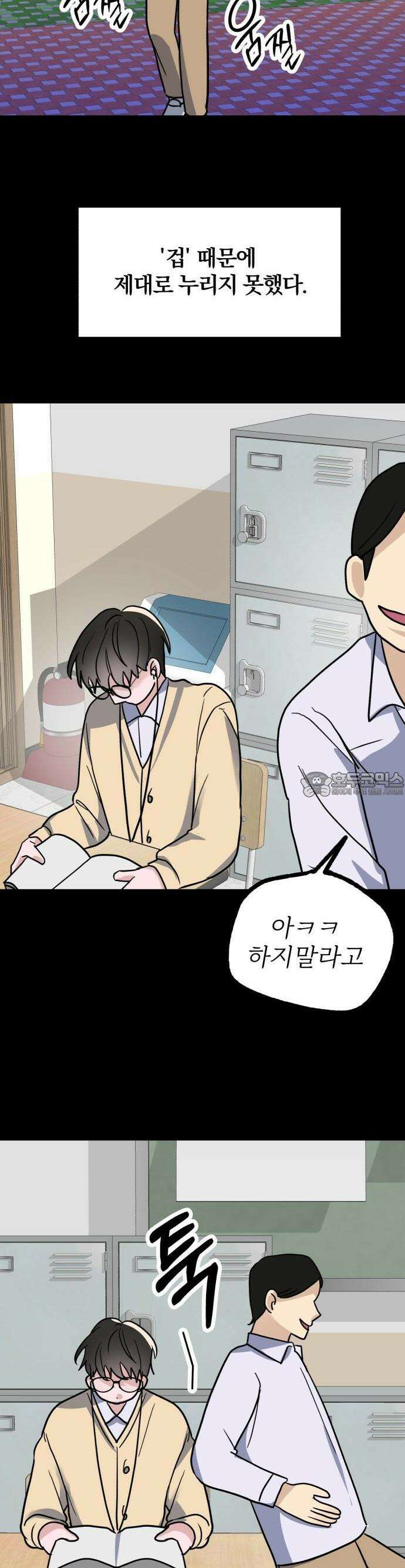 2025 졸업작품．zip <15번만 더 만나줘!> - 오소 작가(2) 2
