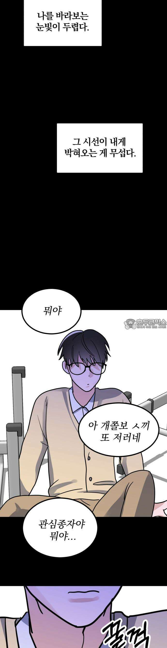 2025 졸업작품．zip <15번만 더 만나줘!> - 오소 작가(2) 4