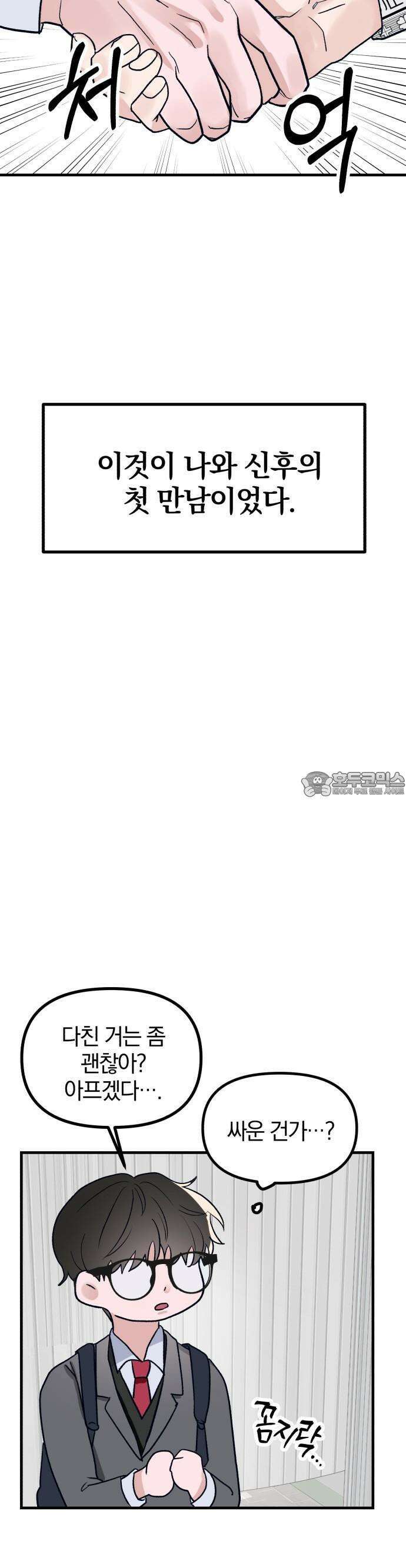 2025 졸업작품．zip <15번만 더 만나줘!> - 오소 작가(2) 13