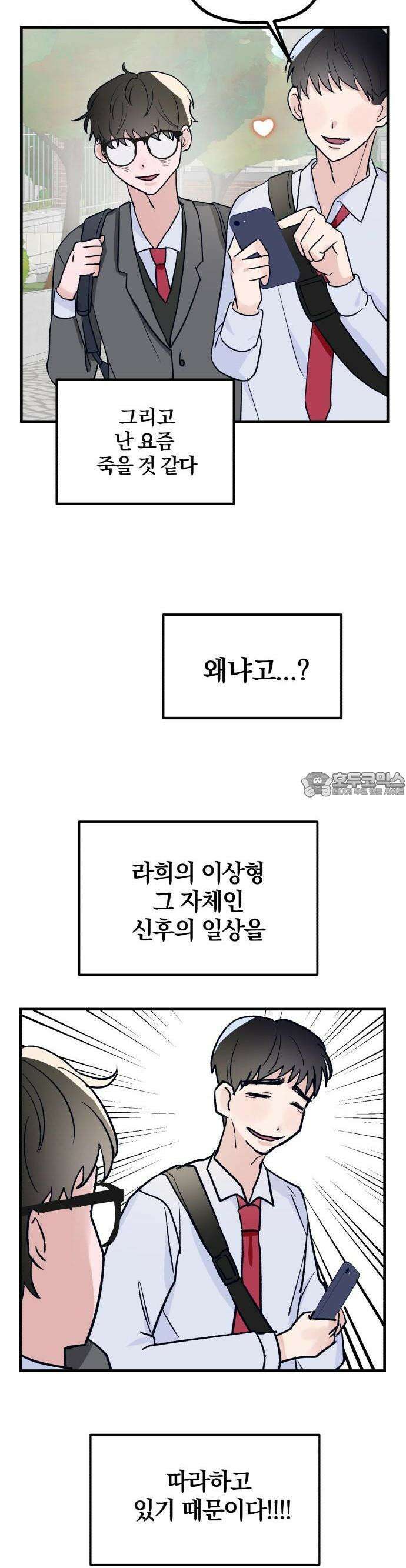 2025 졸업작품．zip <15번만 더 만나줘!> - 오소 작가(2) 20