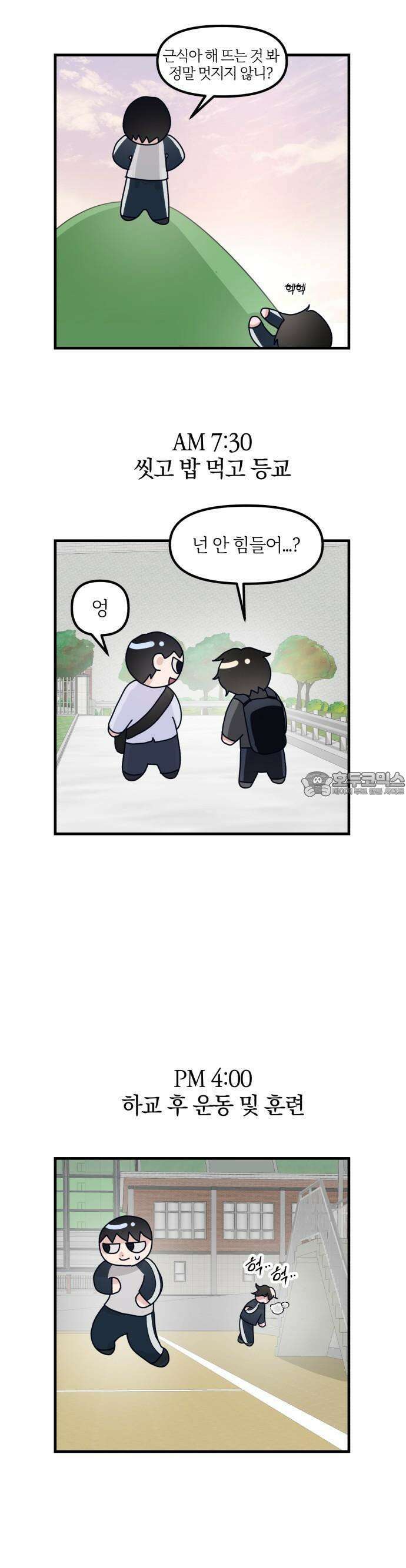 2025 졸업작품．zip <15번만 더 만나줘!> - 오소 작가(2) 22