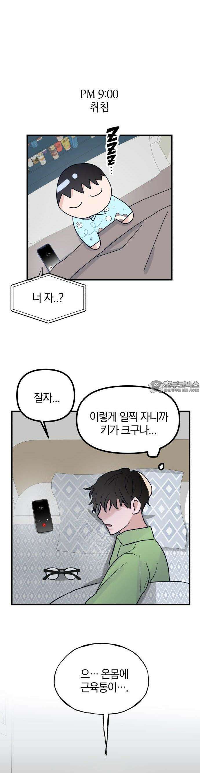 2025 졸업작품．zip <15번만 더 만나줘!> - 오소 작가(2) 23