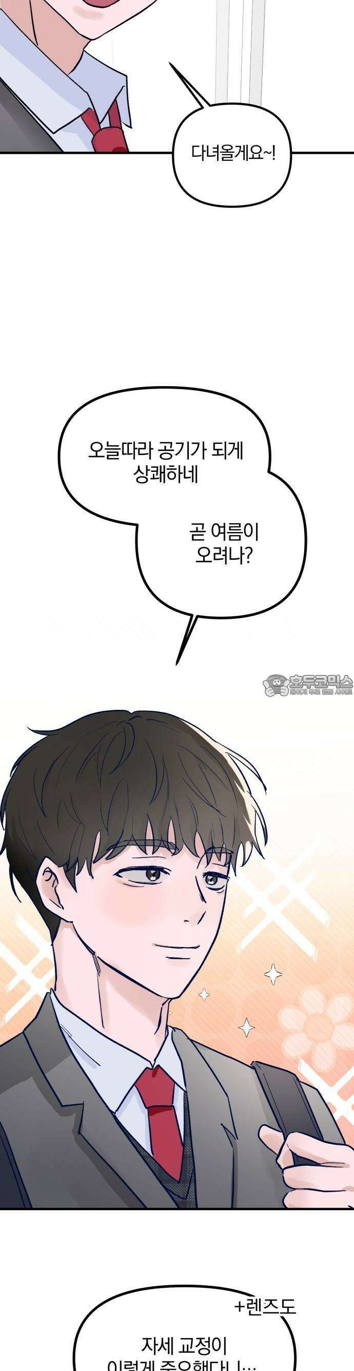 2025 졸업작품．zip <15번만 더 만나줘!> - 오소 작가(2) 25