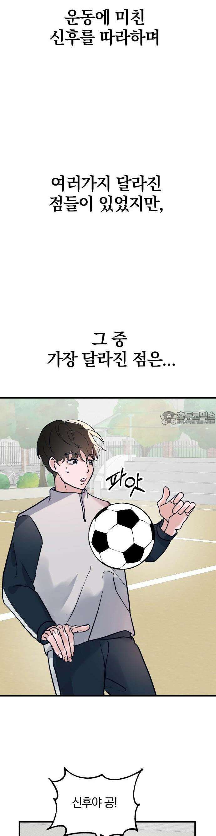2025 졸업작품．zip <15번만 더 만나줘!> - 오소 작가(2) 27