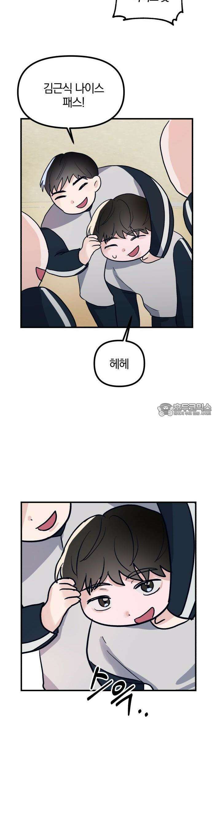 2025 졸업작품．zip <15번만 더 만나줘!> - 오소 작가(2) 29