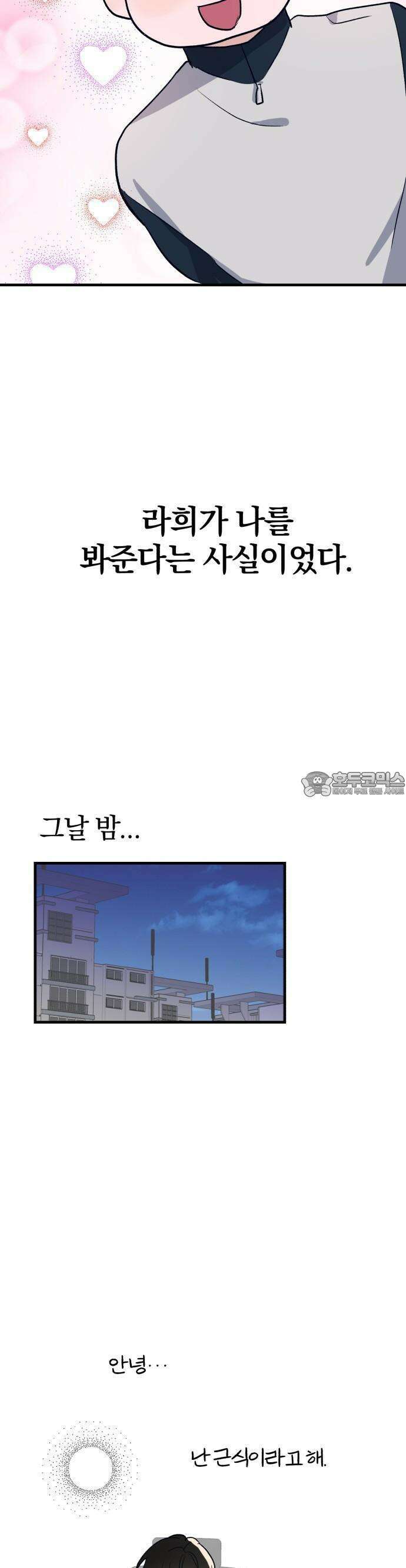 2025 졸업작품．zip <15번만 더 만나줘!> - 오소 작가(2) 31