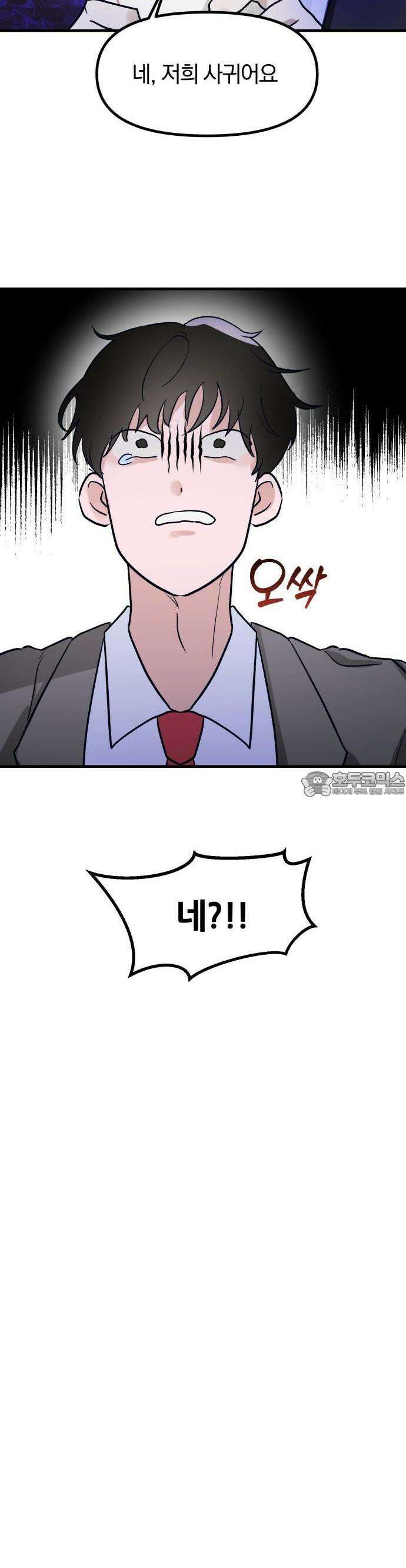 2025 졸업작품．zip <15번만 더 만나줘!> - 오소 작가(2) 36