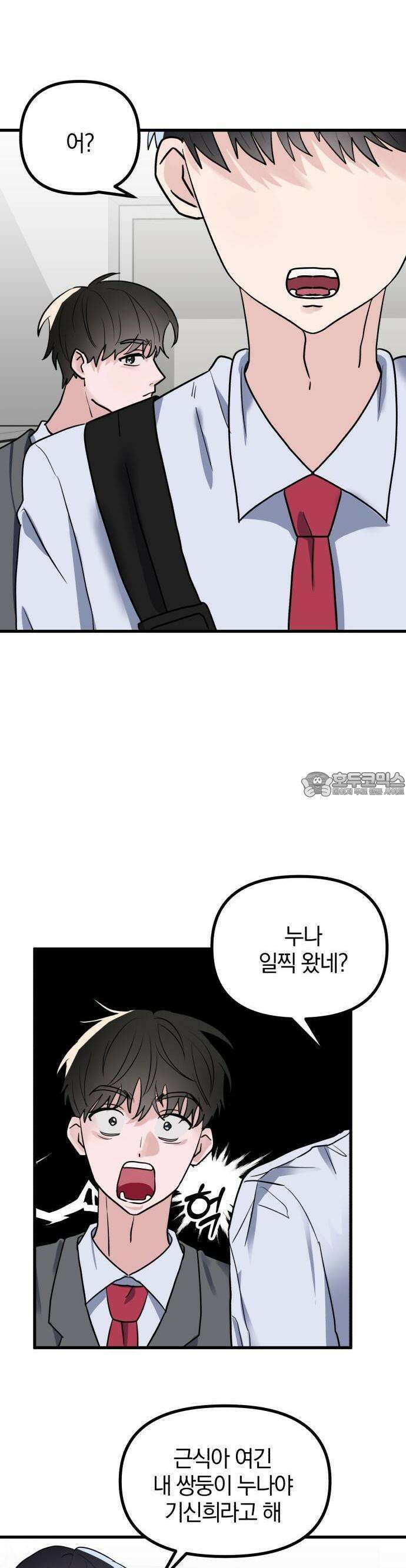 2025 졸업작품．zip <15번만 더 만나줘!> - 오소 작가(2) 38