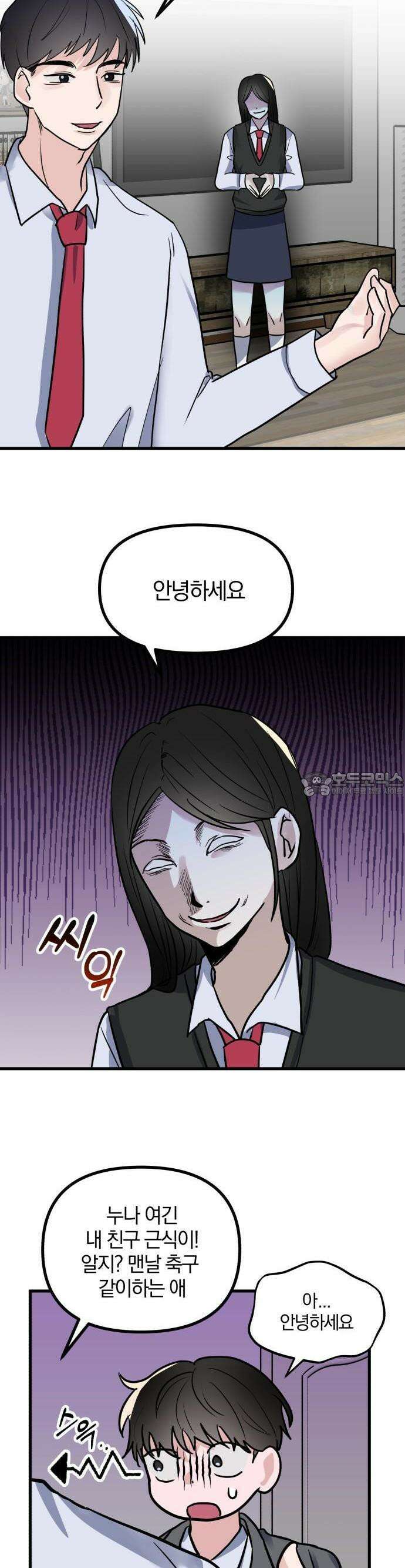 2025 졸업작품．zip <15번만 더 만나줘!> - 오소 작가(2) 39