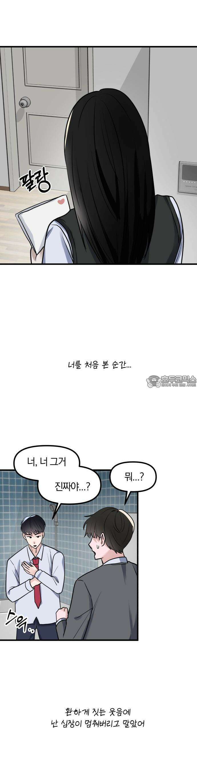 2025 졸업작품．zip <15번만 더 만나줘!> - 오소 작가(2) 43