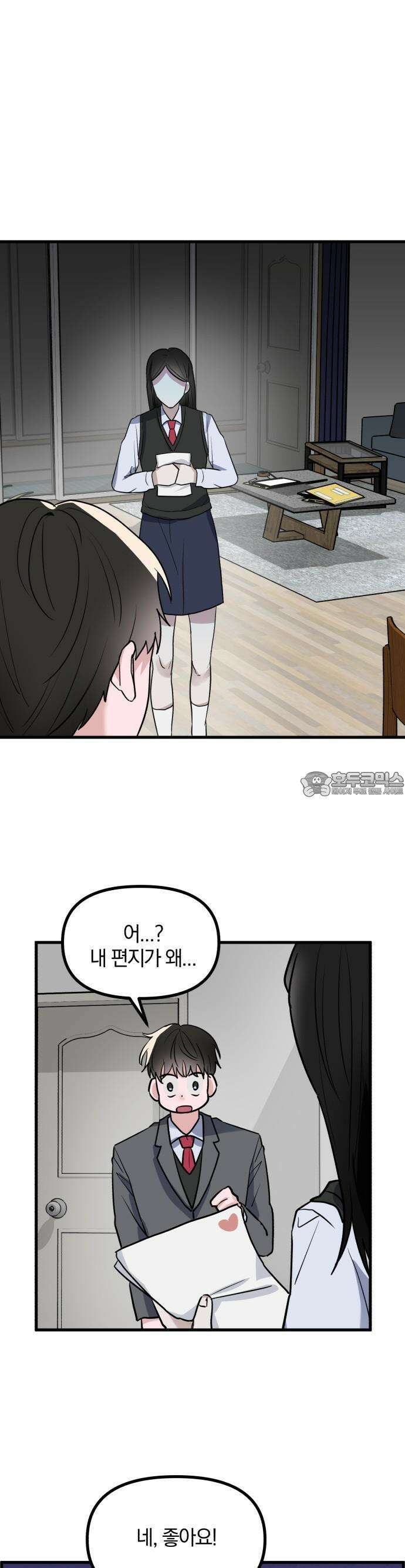 2025 졸업작품．zip <15번만 더 만나줘!> - 오소 작가(2) 46