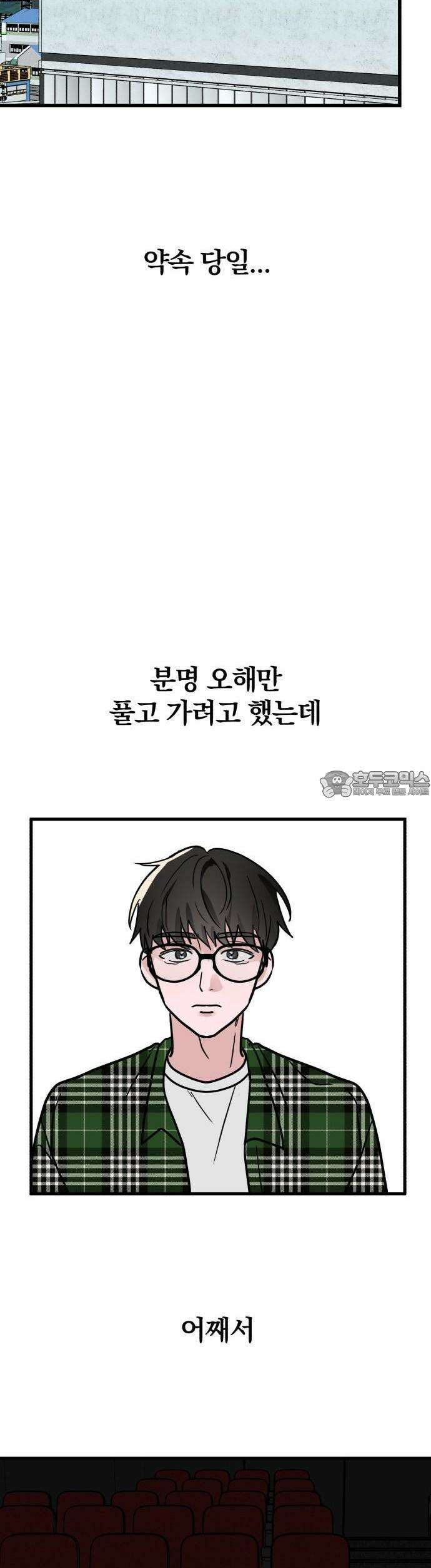 2025 졸업작품．zip <15번만 더 만나줘!> - 오소 작가(2) 54