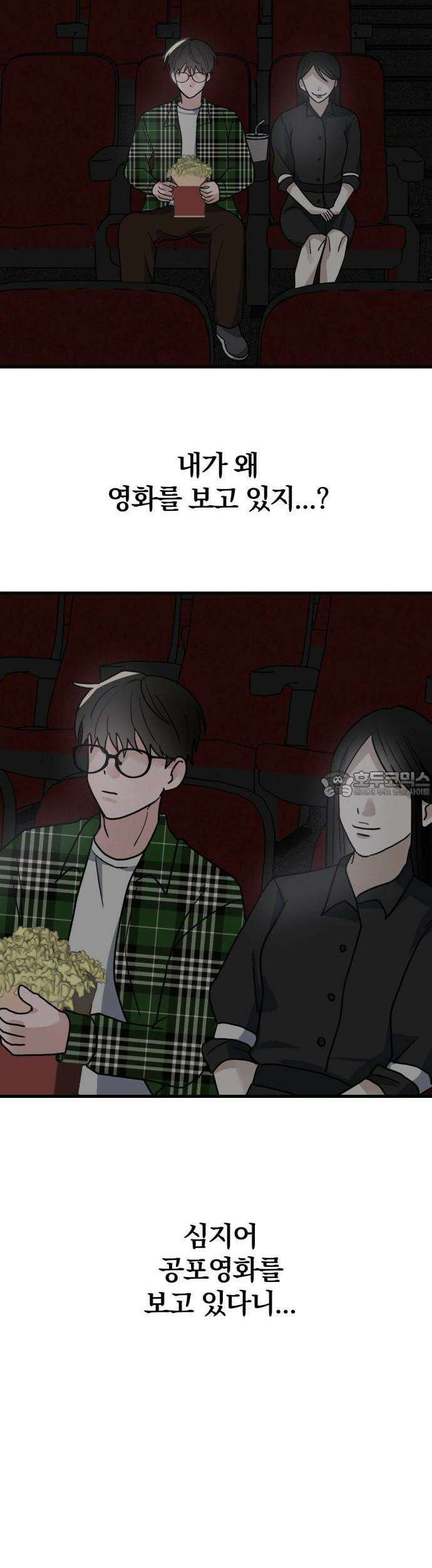 2025 졸업작품．zip <15번만 더 만나줘!> - 오소 작가(2) 55