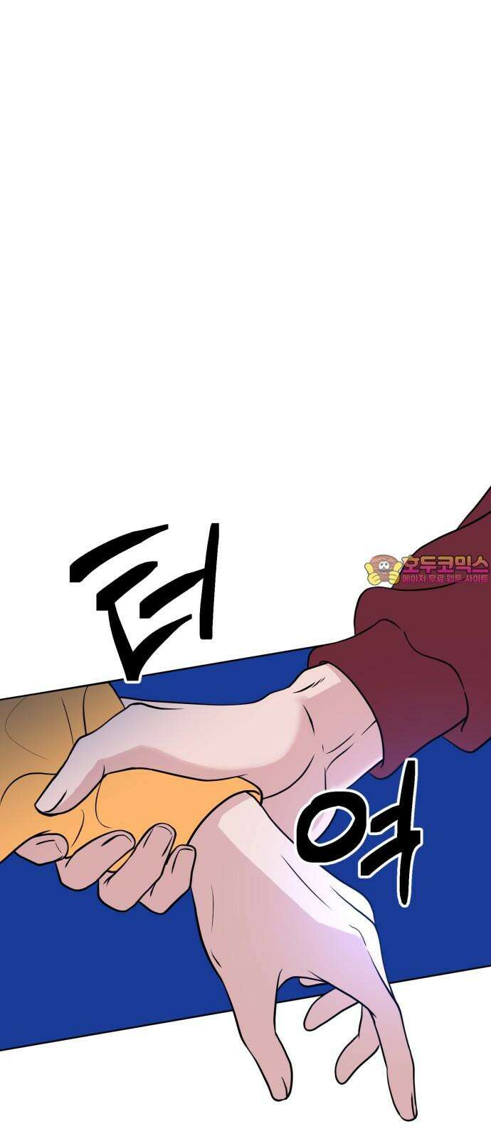 3인분 10화 1