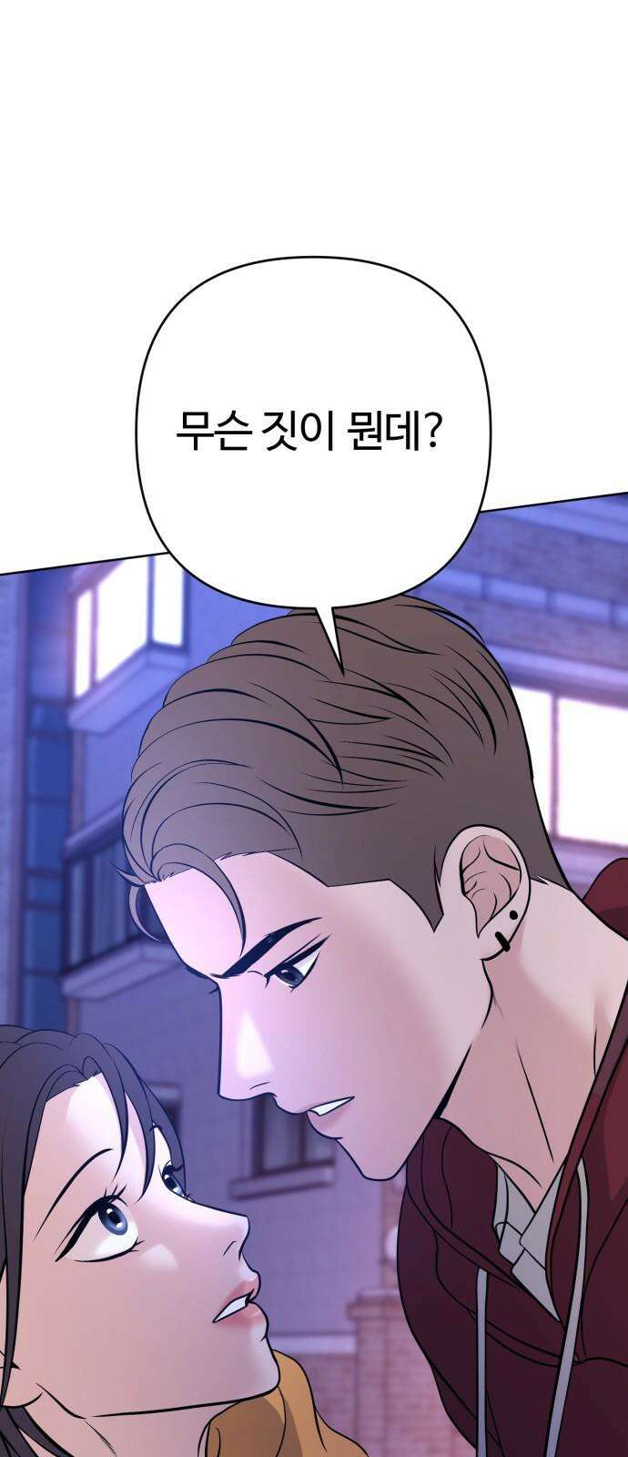 3인분 10화 2