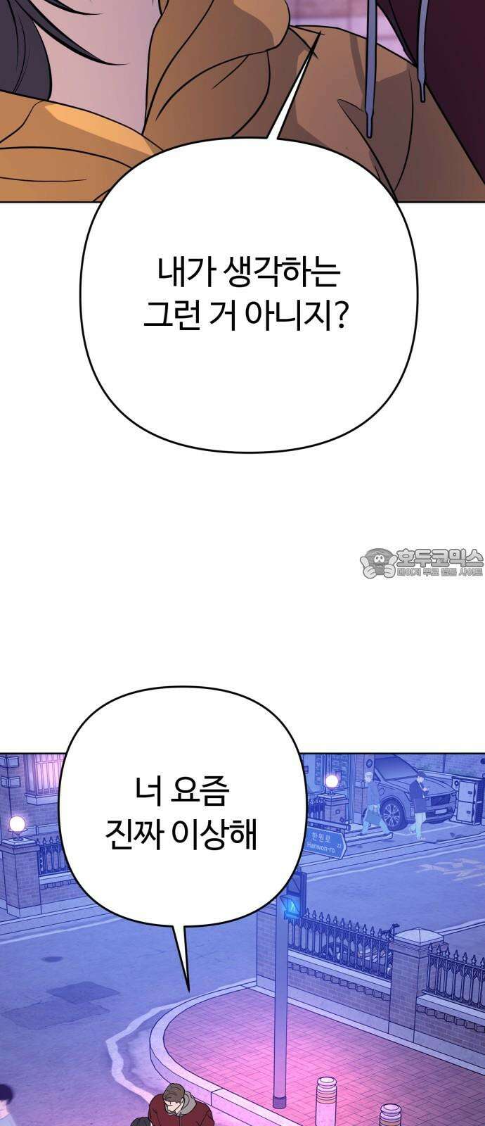 3인분 10화 3
