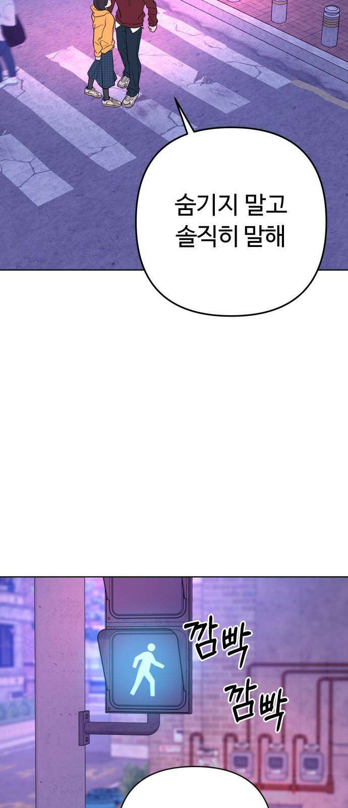 3인분 10화 4