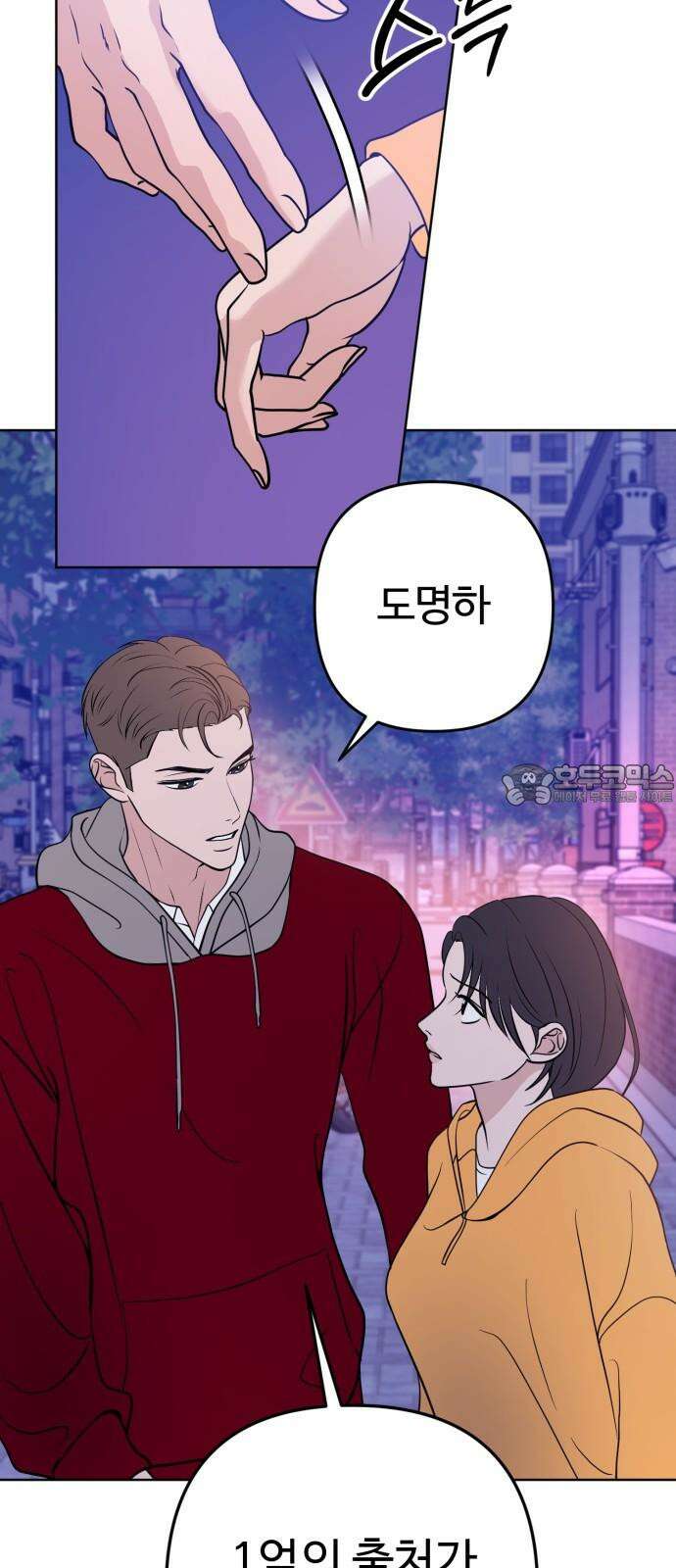 3인분 10화 6