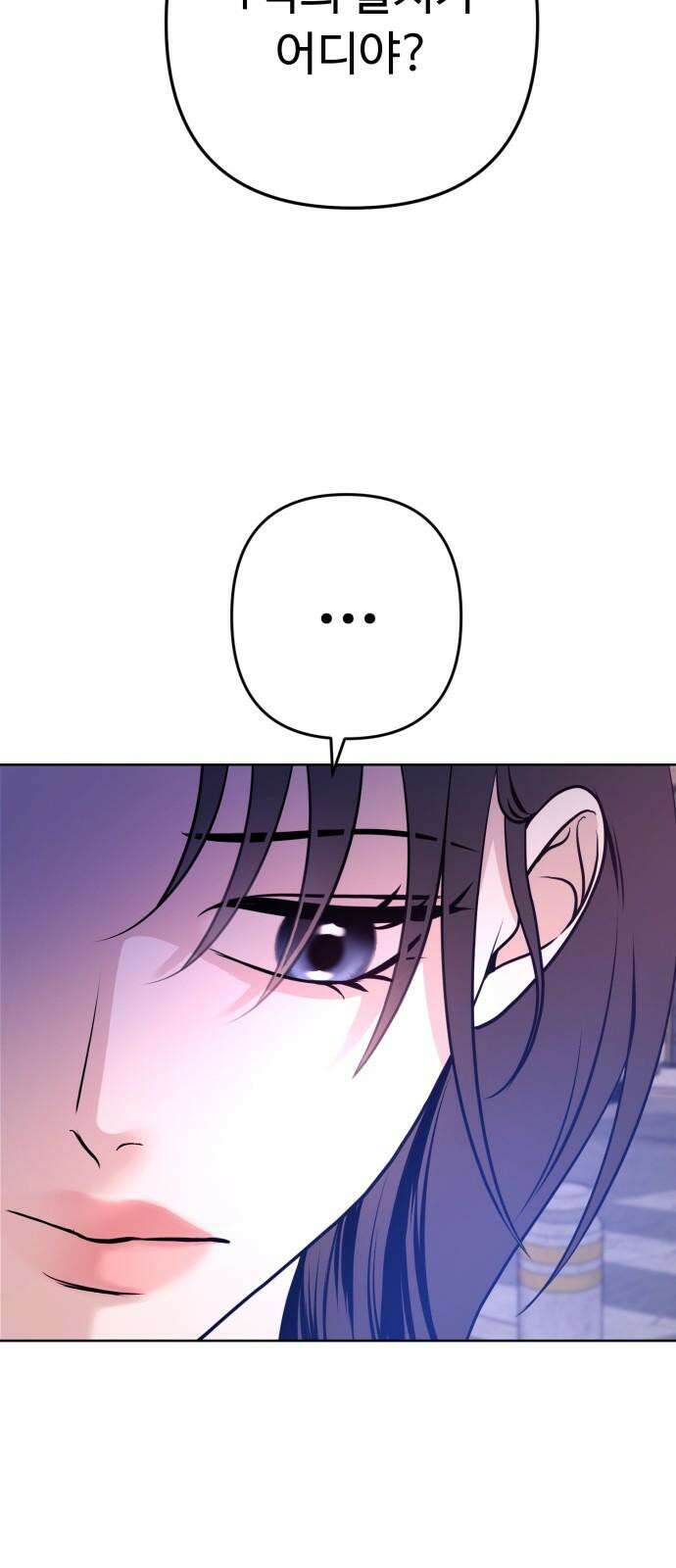 3인분 10화 7