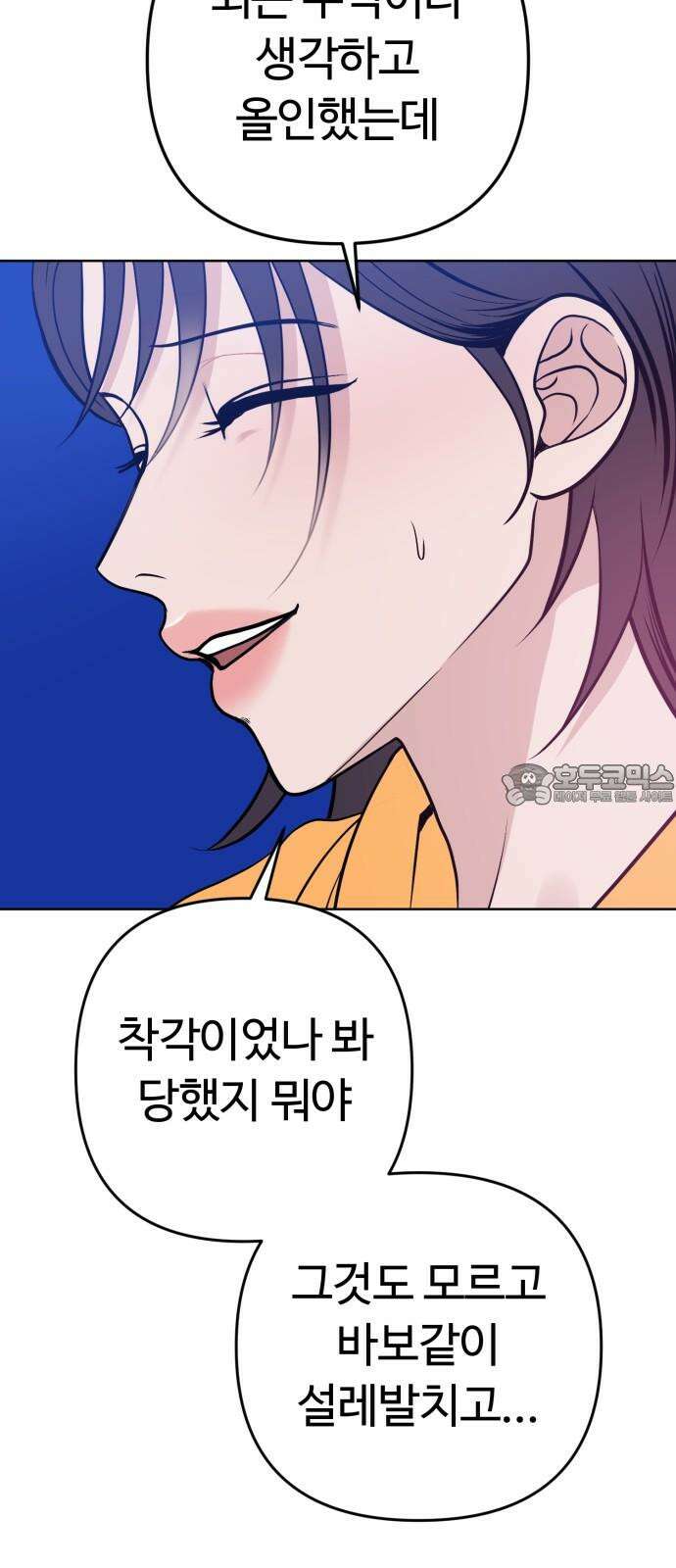 3인분 10화 9
