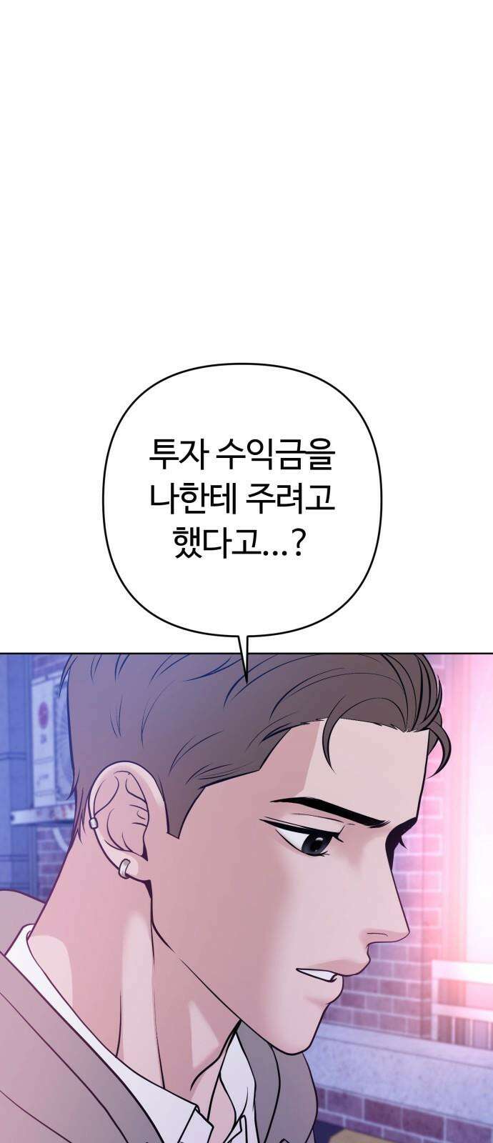 3인분 10화 10