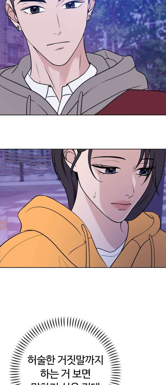 3인분 10화 13