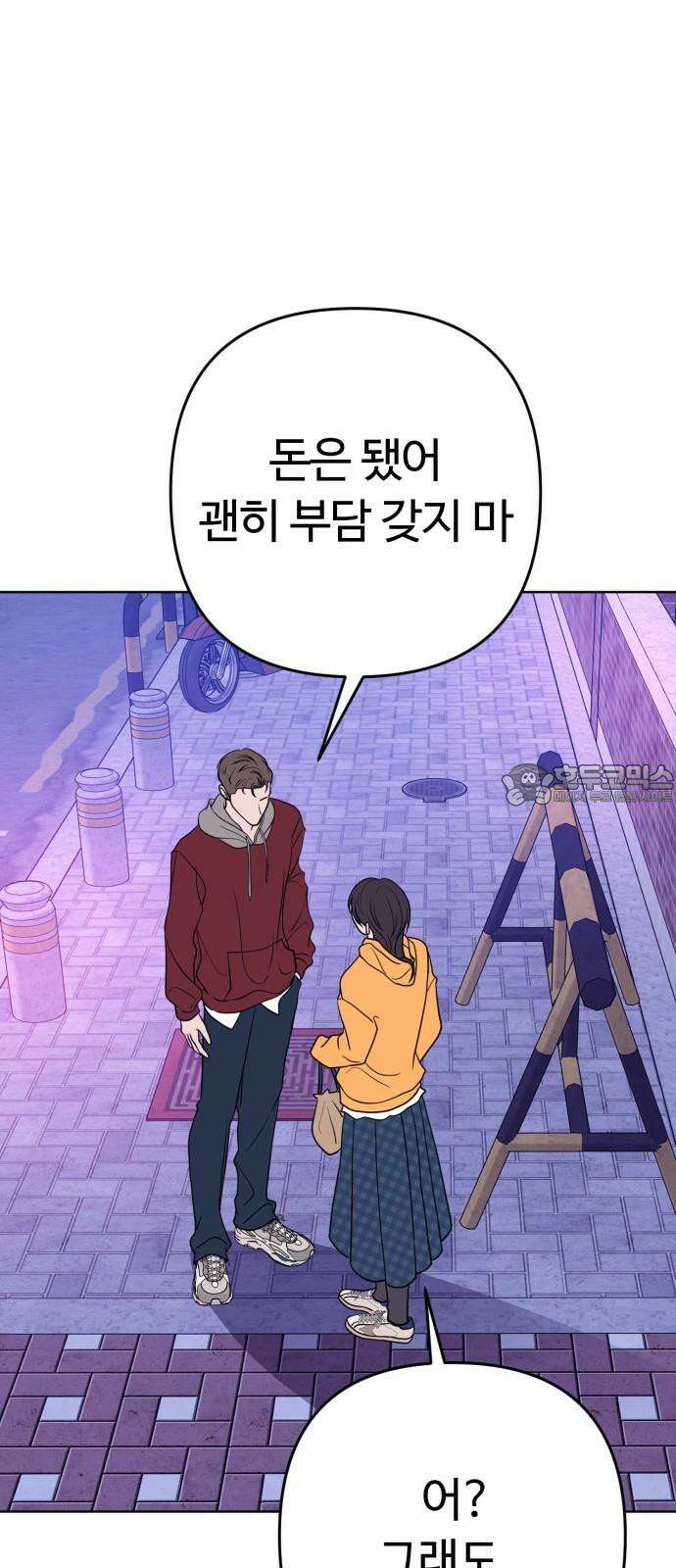 3인분 10화 15