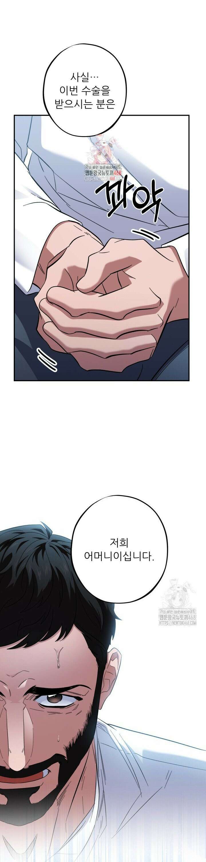 메디컬 탑 써전 40화 1