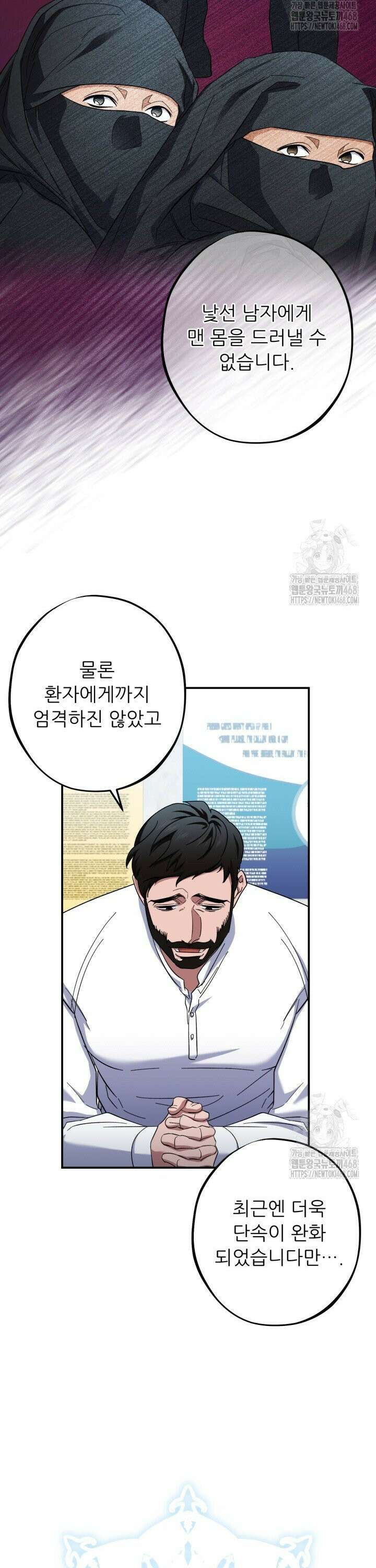 메디컬 탑 써전 40화 5