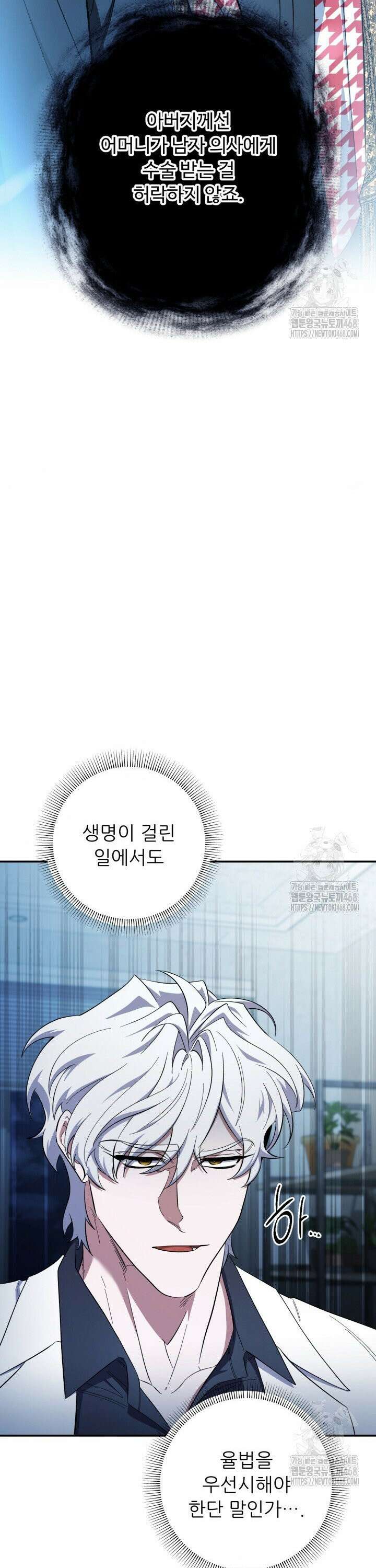 메디컬 탑 써전 40화 7