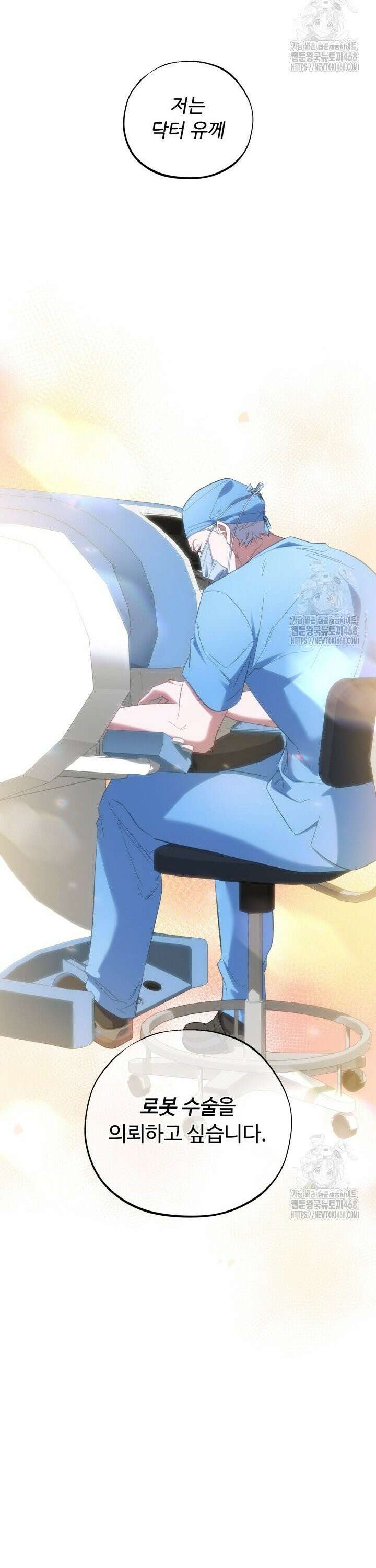 메디컬 탑 써전 40화 9