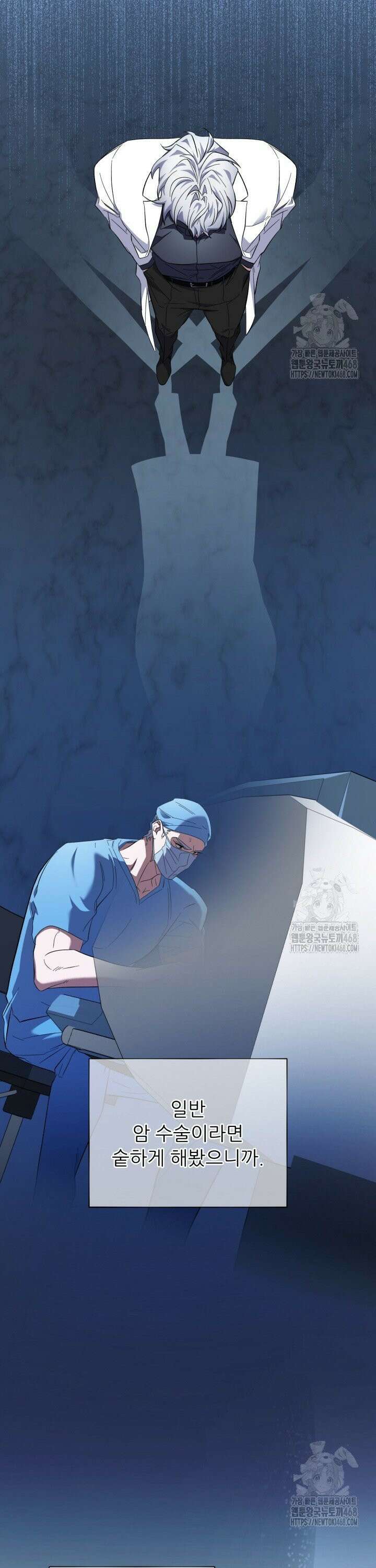 메디컬 탑 써전 40화 11