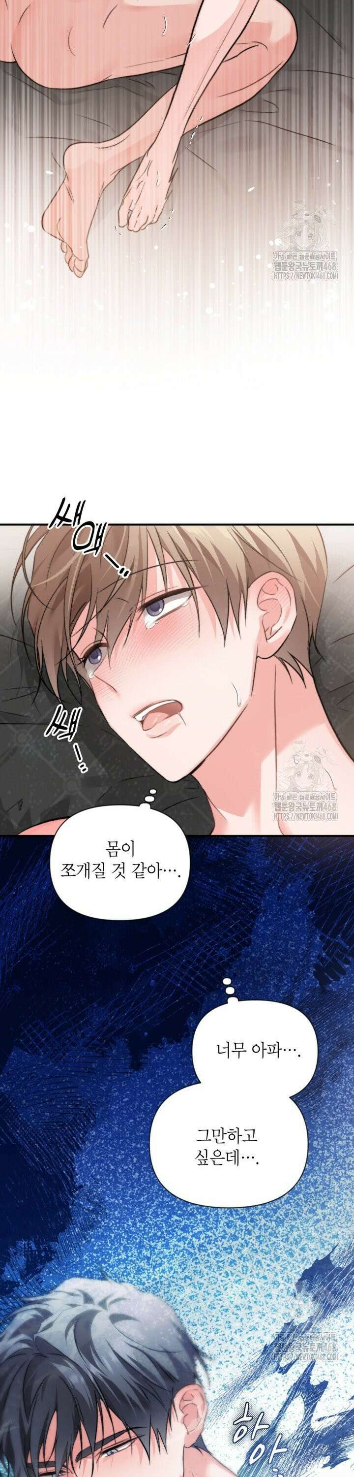 가면극 35화 3