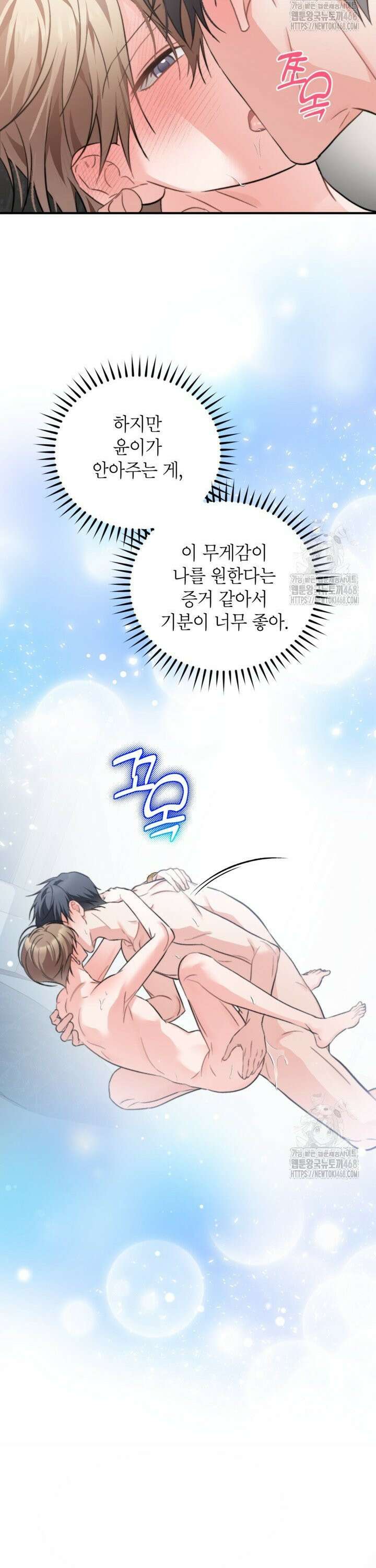 가면극 35화 5