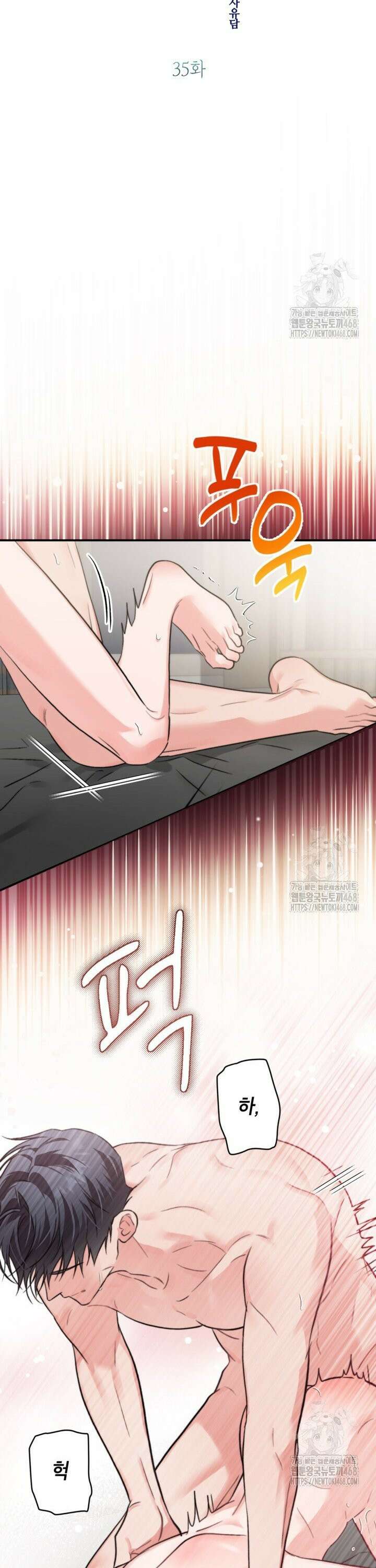 가면극 35화 7