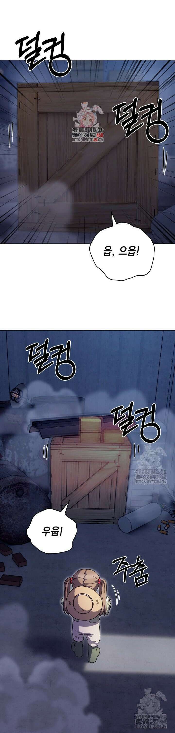 무림에서 온 배달부 87화 1