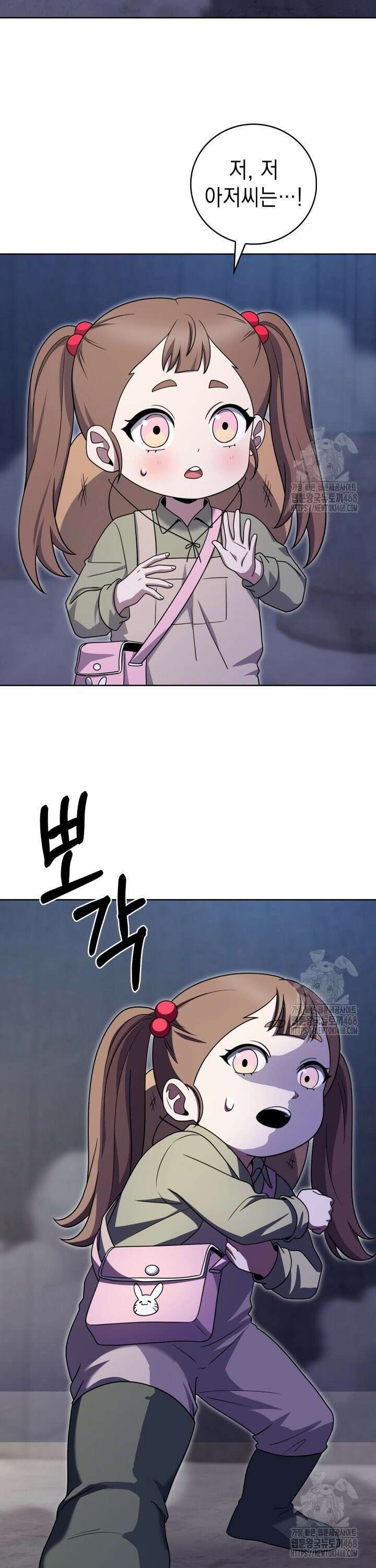 무림에서 온 배달부 87화 2