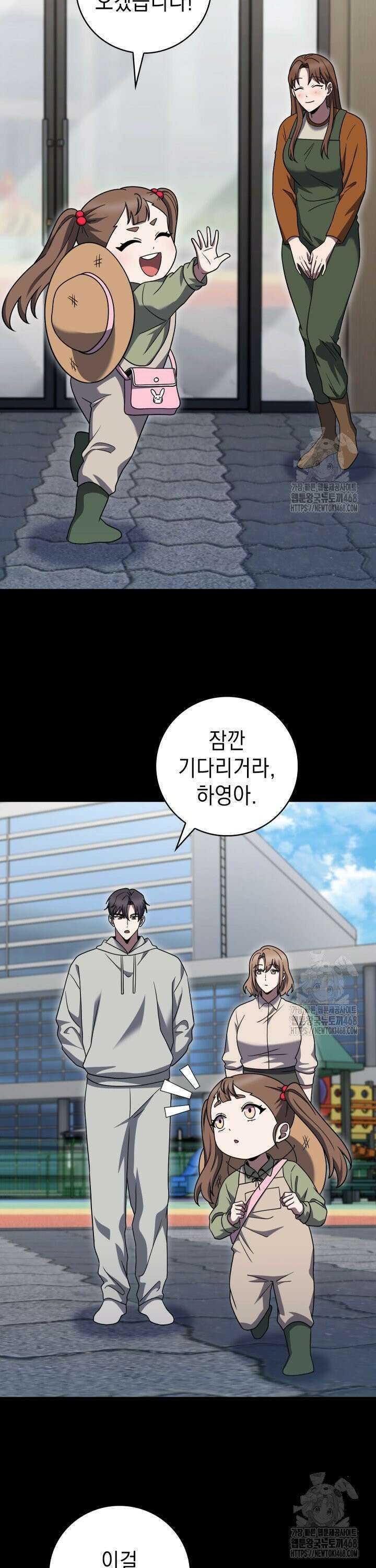 무림에서 온 배달부 87화 4