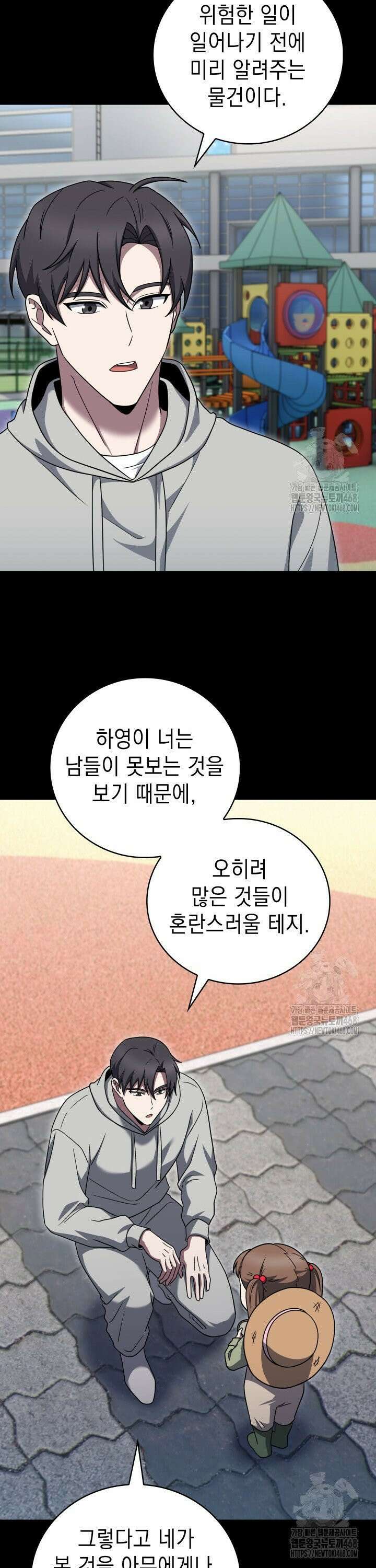 무림에서 온 배달부 87화 6
