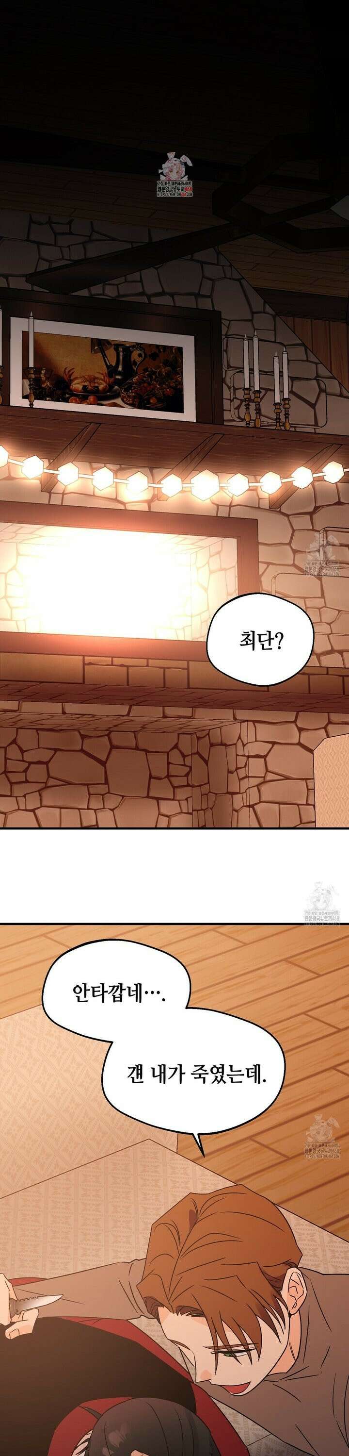 백일야화 91화 1