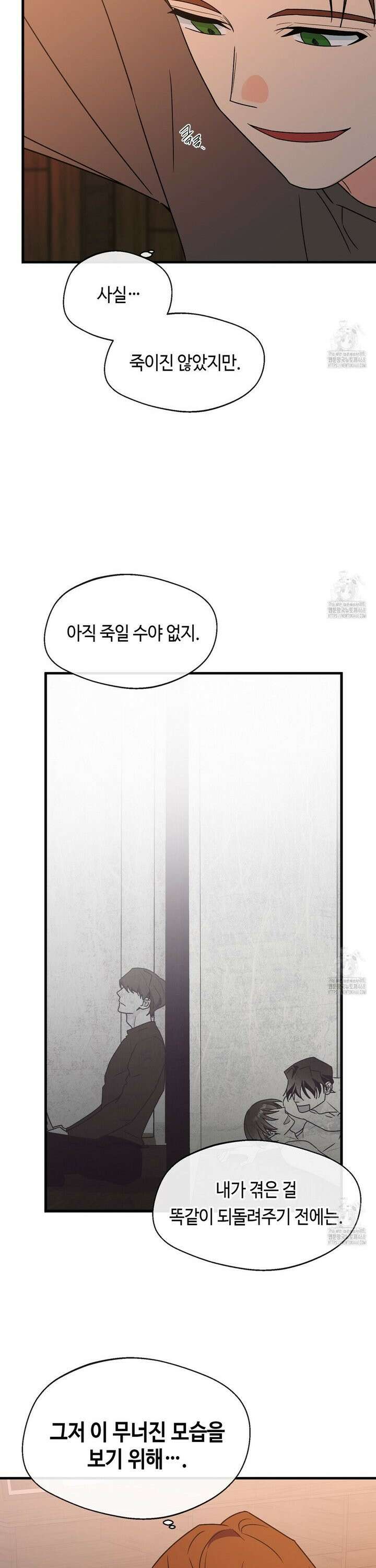 백일야화 91화 3